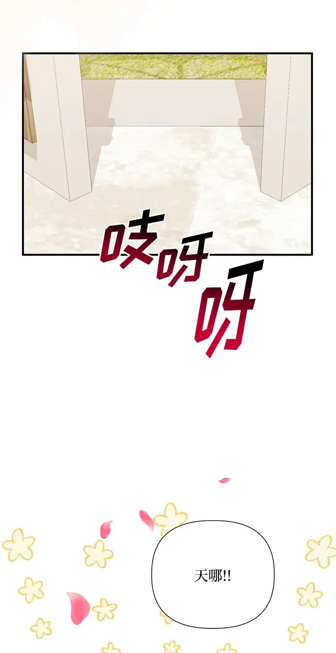 第112话（最终话） 第8页