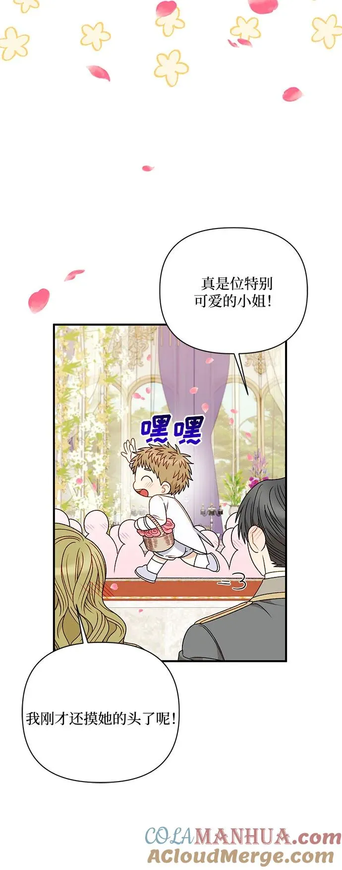 第112话（最终话） 第10页