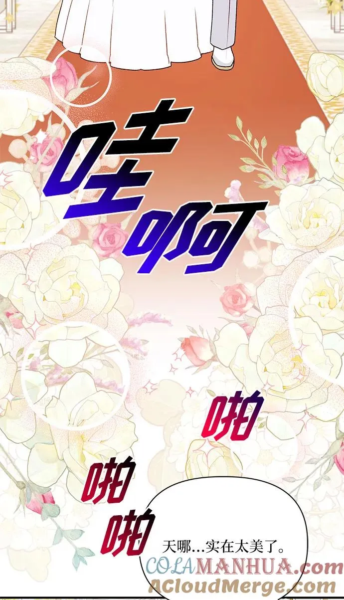 第112话（最终话） 第13页