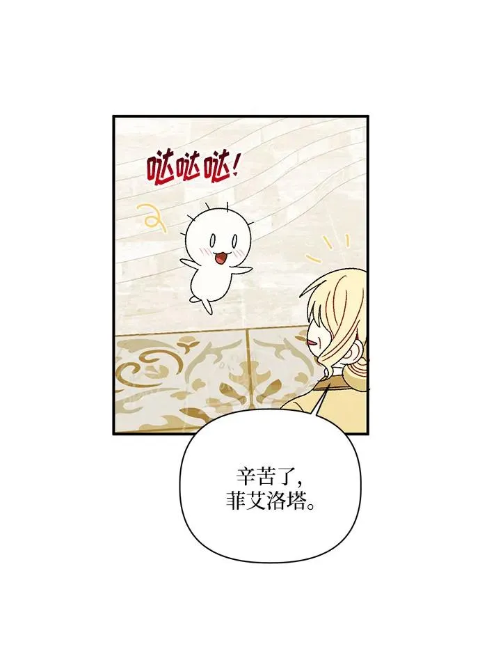 第112话（最终话） 第20页