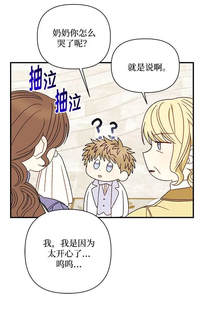 第112话（最终话） 第21页