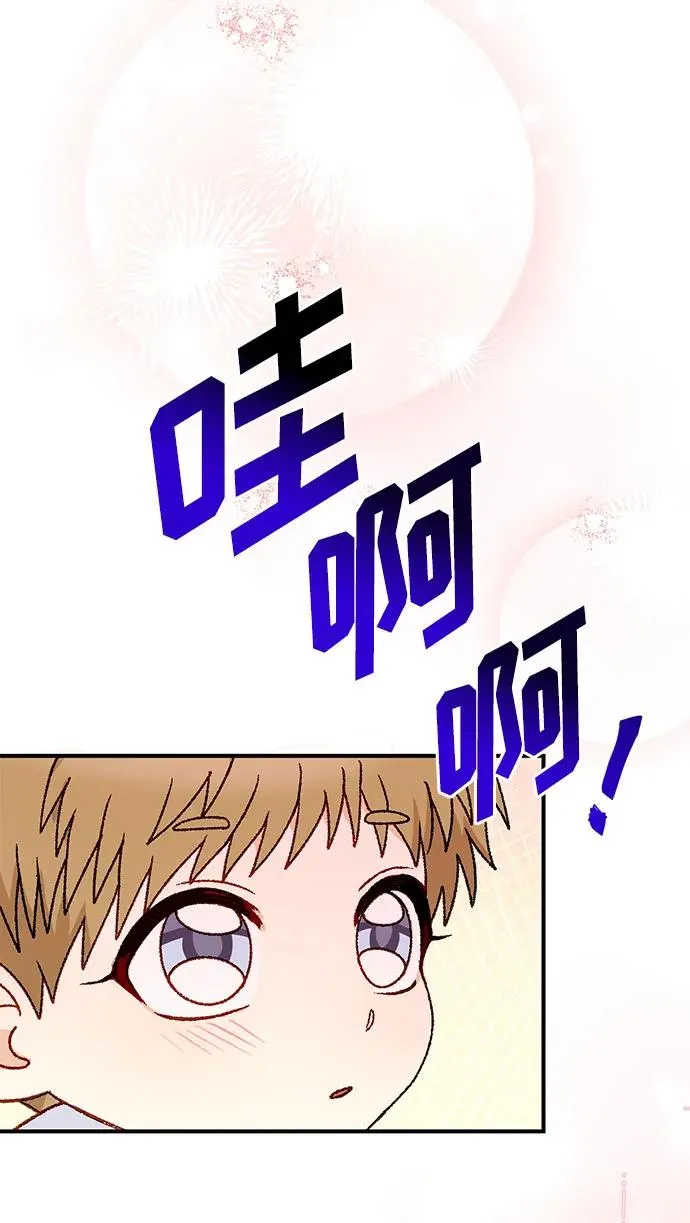 第112话（最终话） 第23页
