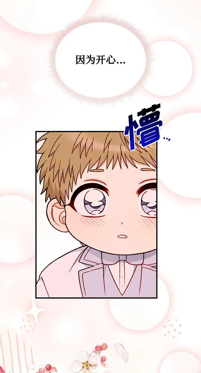 第112话（最终话） 第30页