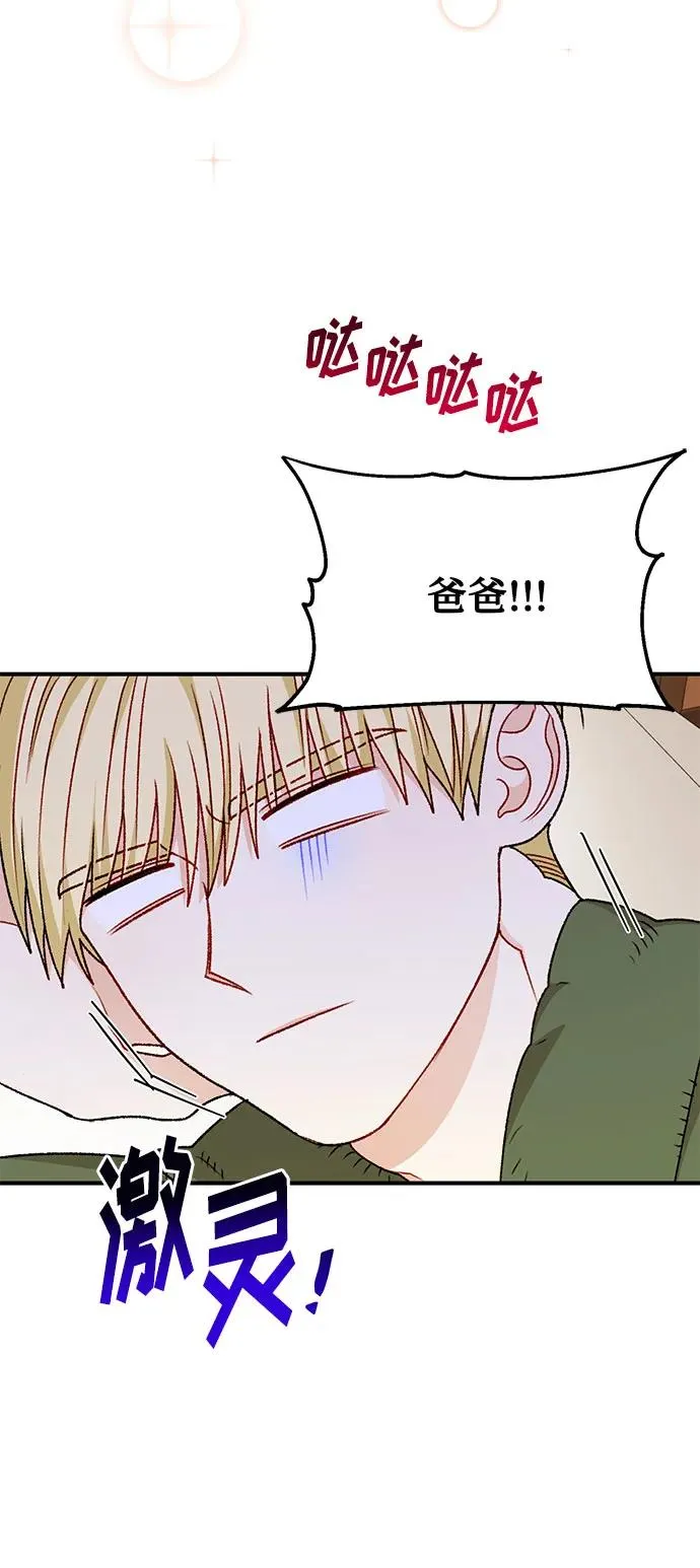 第112话（最终话） 第36页