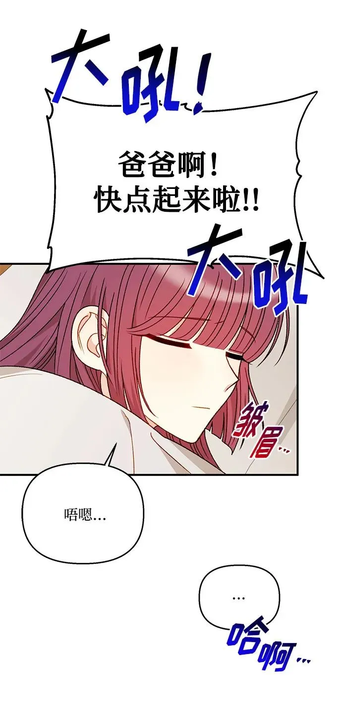 第112话（最终话） 第38页