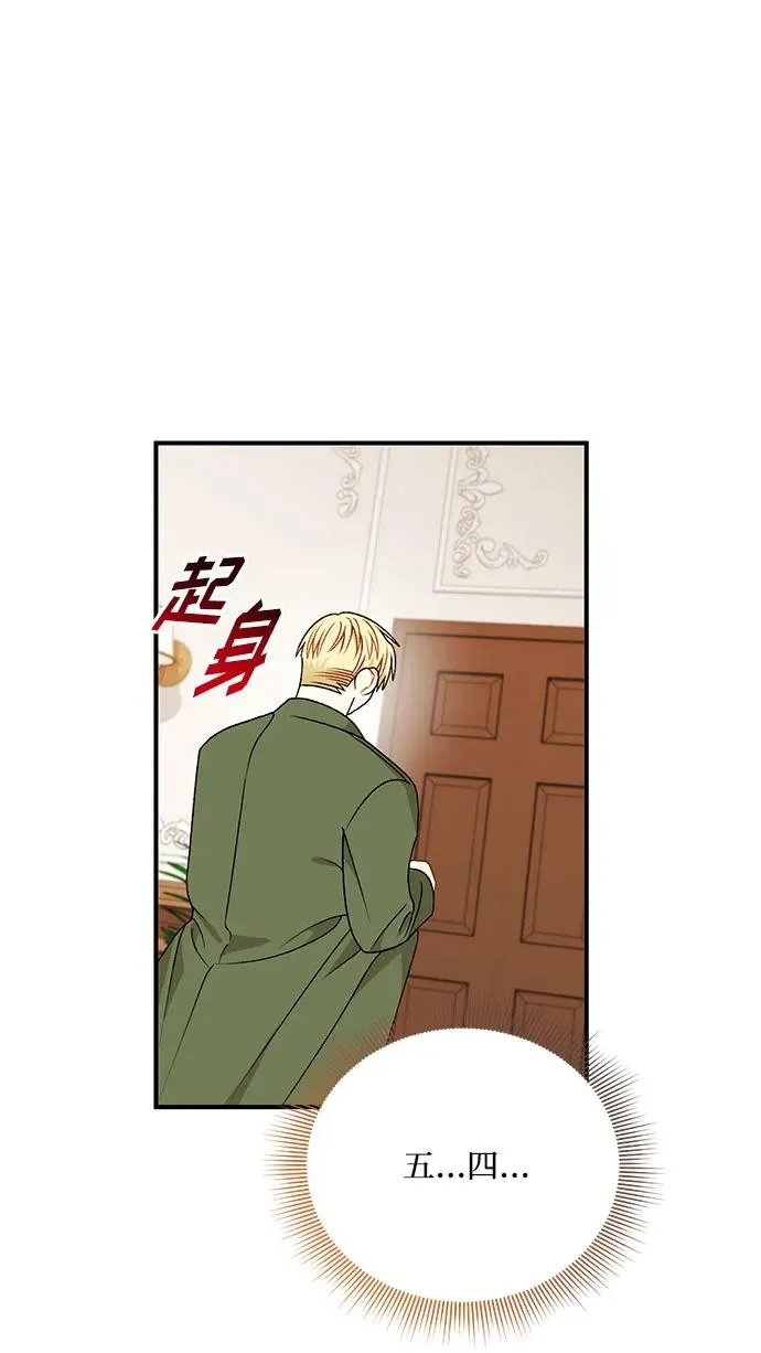 第112话（最终话） 第39页