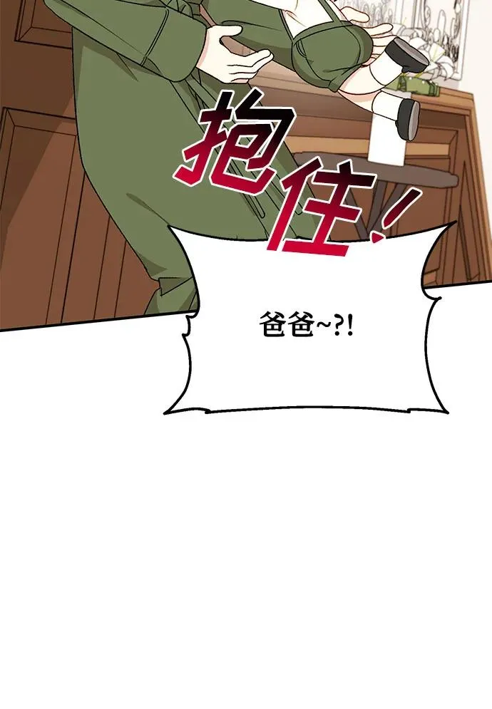 第112话（最终话） 第42页