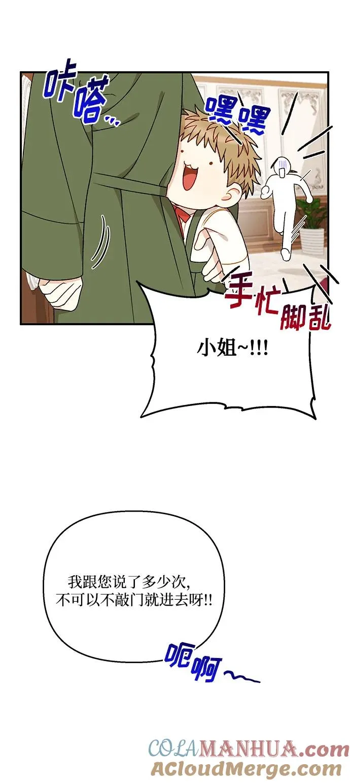 第112话（最终话） 第43页