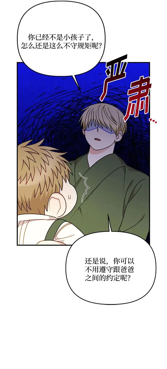第112话（最终话） 第45页
