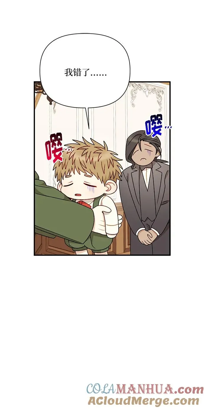 第112话（最终话） 第46页