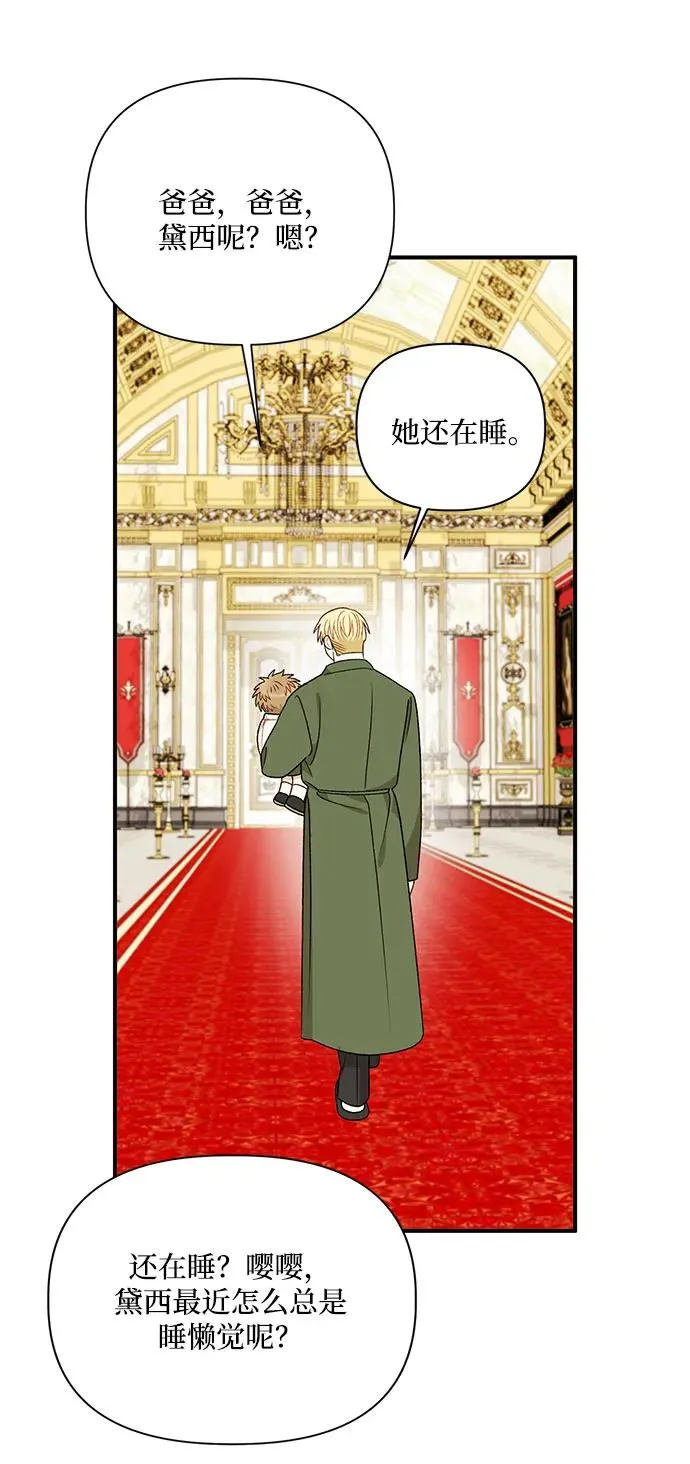 第112话（最终话） 第47页