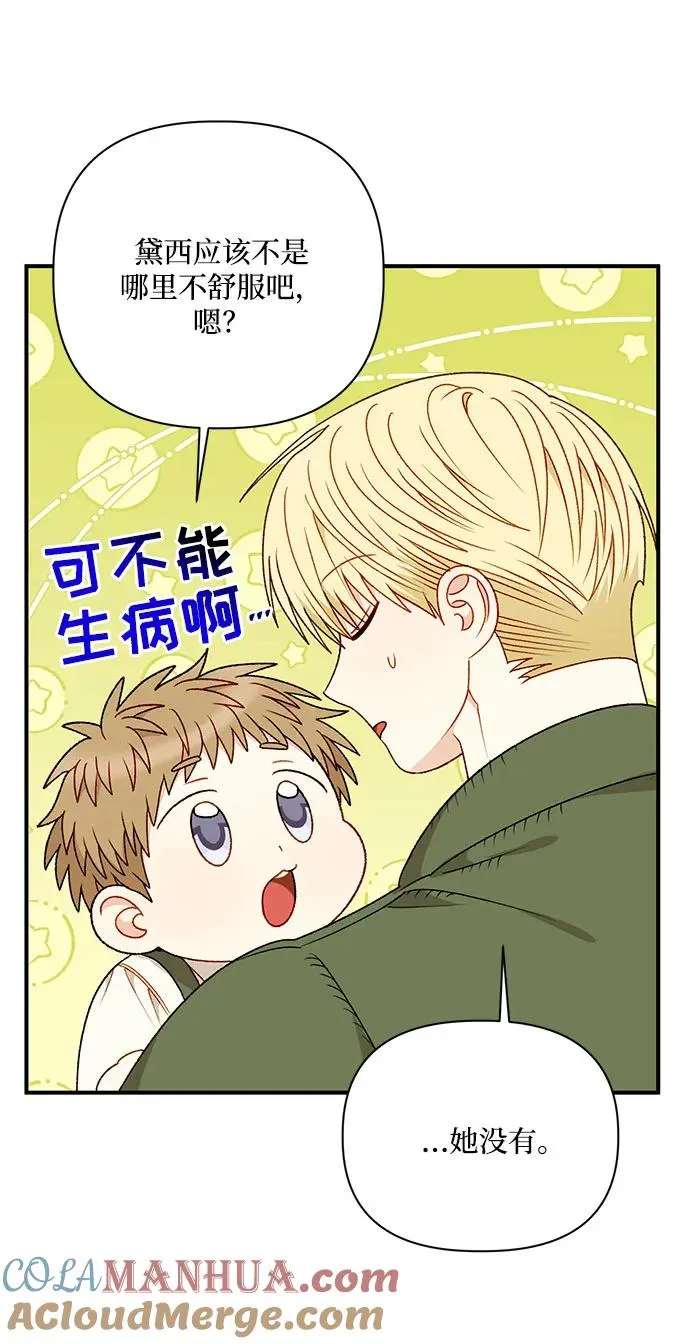 第112话（最终话） 第49页