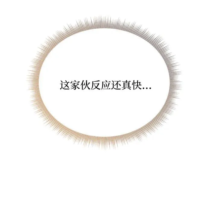 第112话（最终话） 第50页