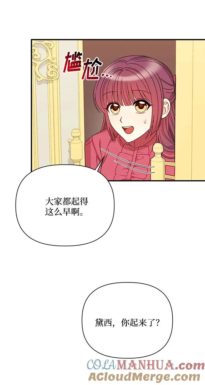 第112话（最终话） 第52页
