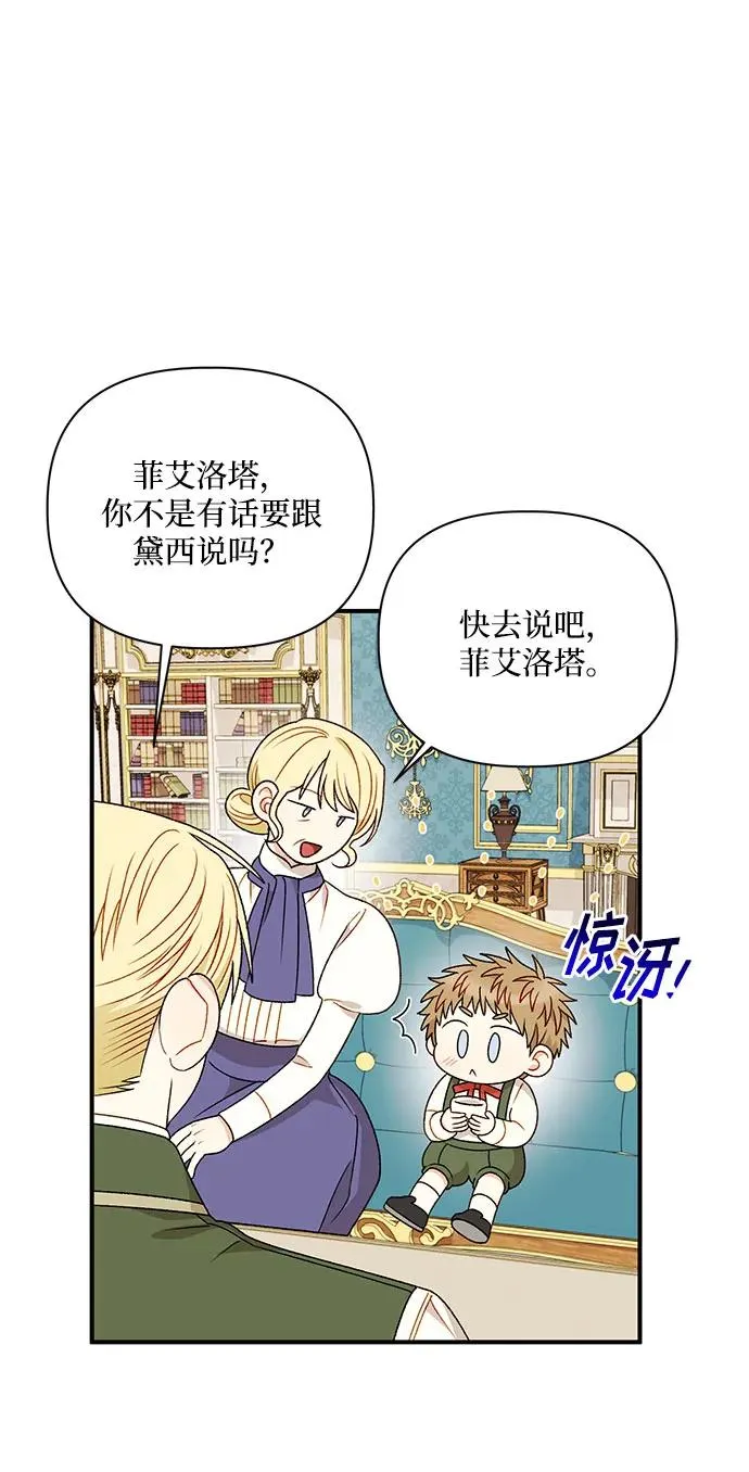 第112话（最终话） 第53页
