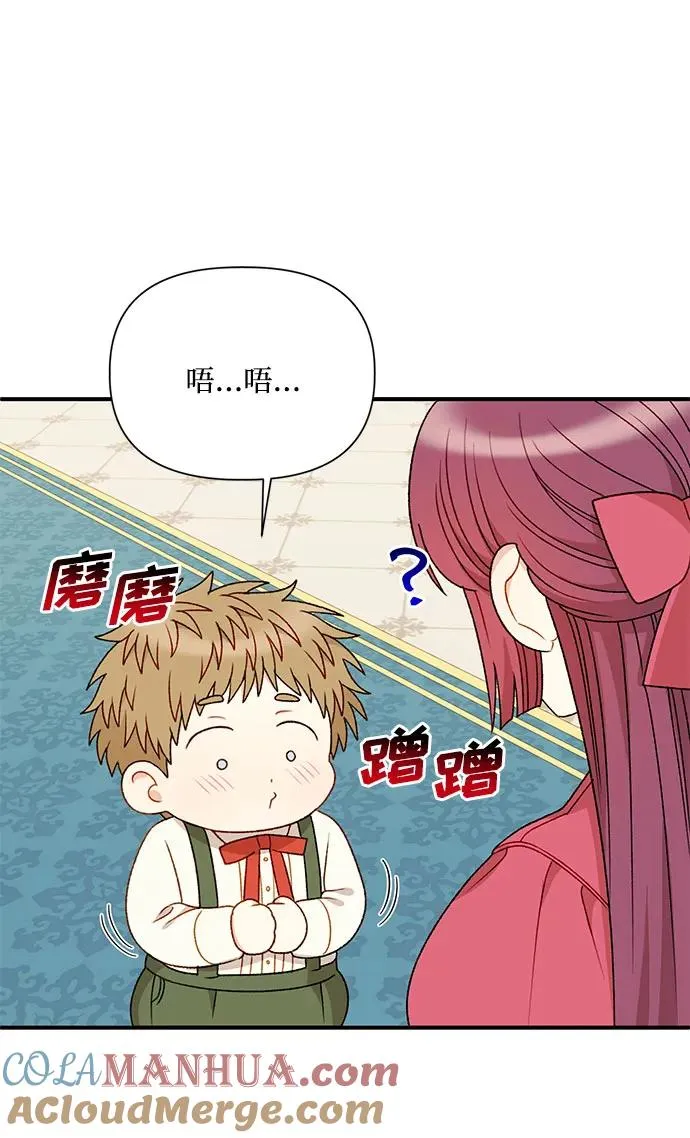 第112话（最终话） 第55页