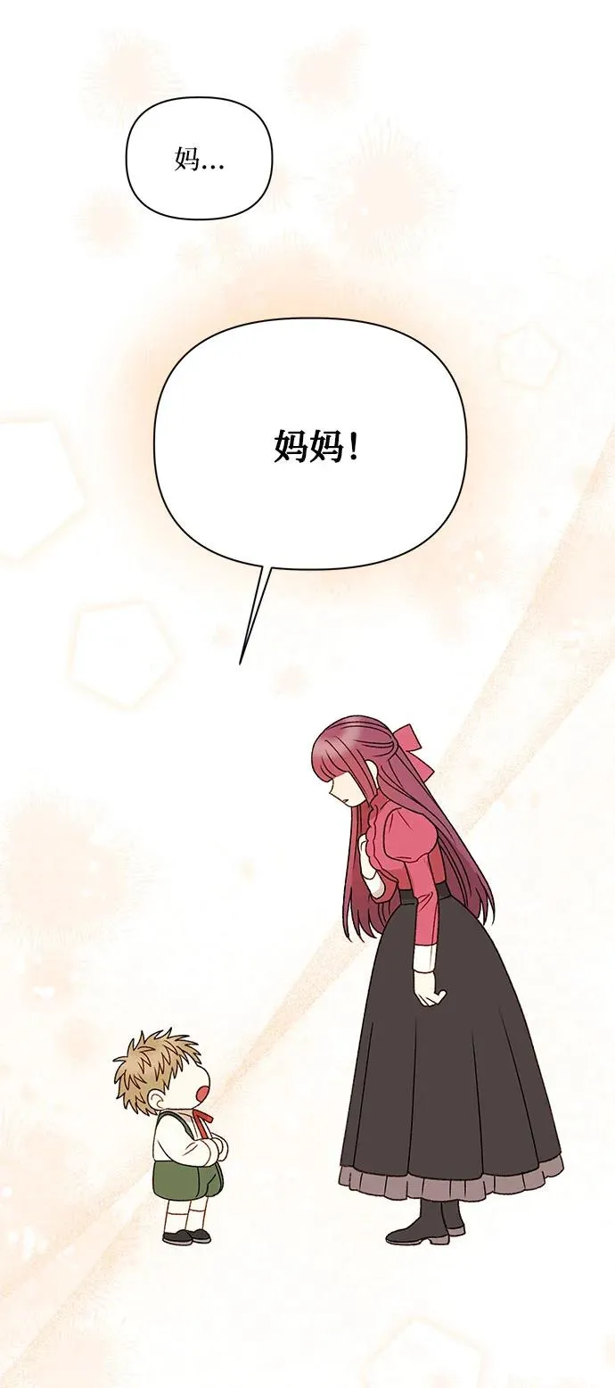 第112话（最终话） 第57页