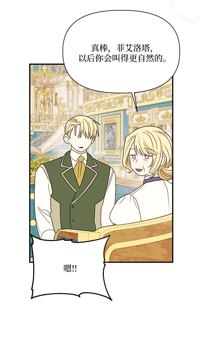 第112话（最终话） 第59页
