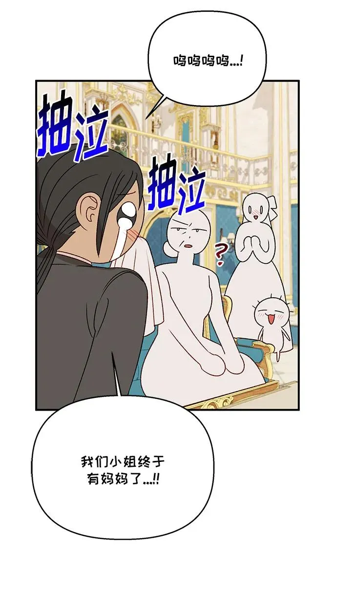 第112话（最终话） 第62页