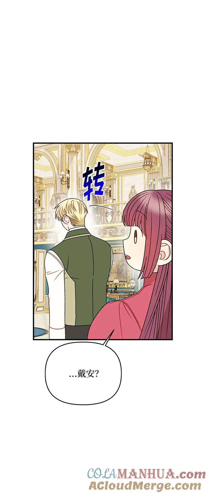 第112话（最终话） 第64页