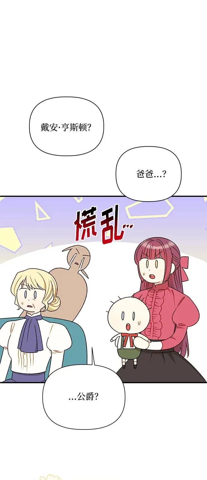 第112话（最终话） 第65页