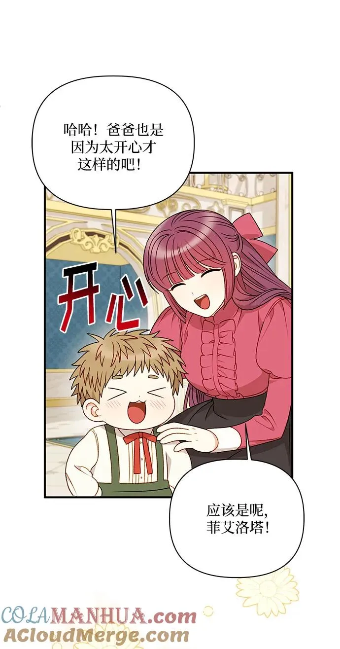 第112话（最终话） 第67页