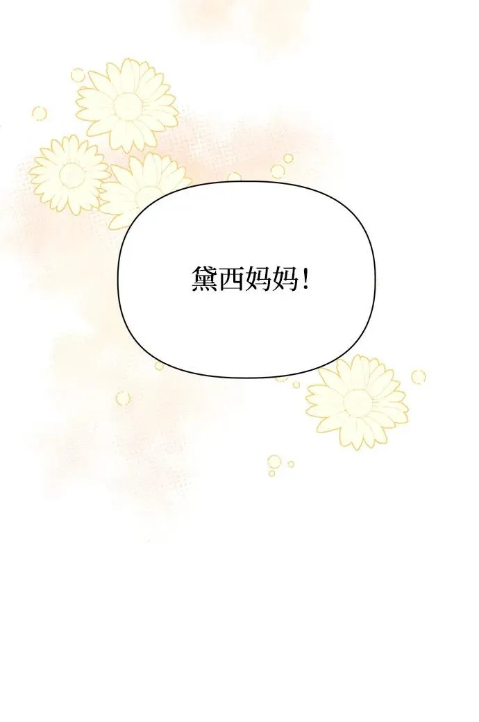 第112话（最终话） 第69页
