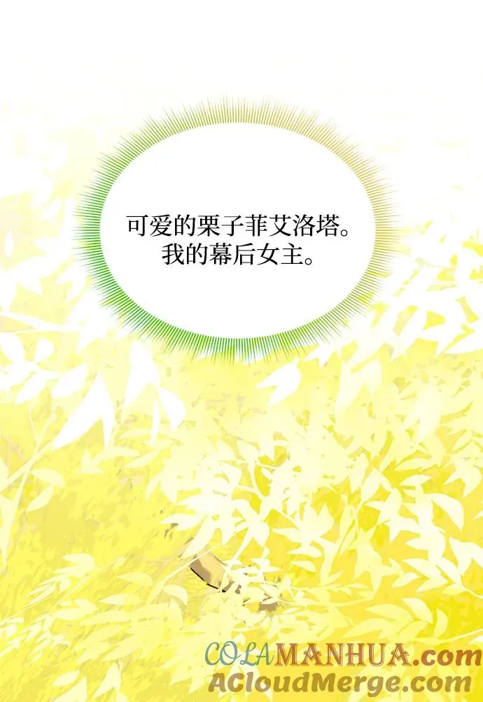 第112话（最终话） 第70页