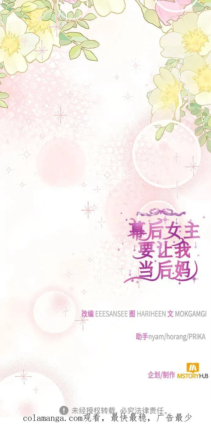 第112话（最终话） 第80页