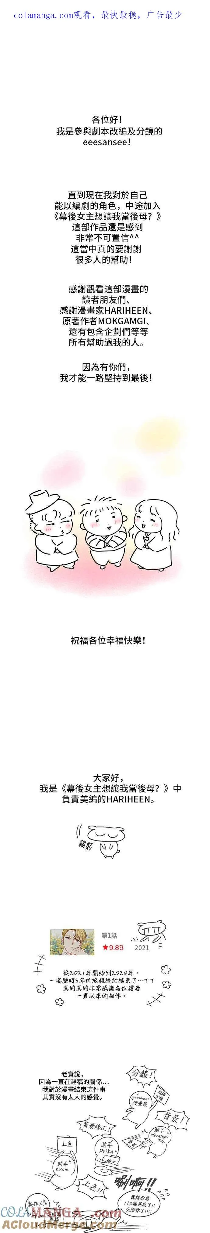 后记 第1页