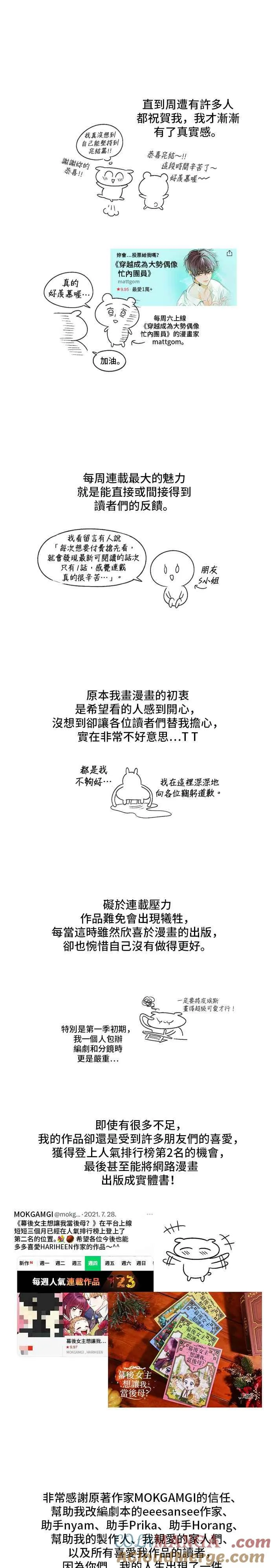 后记 第2页