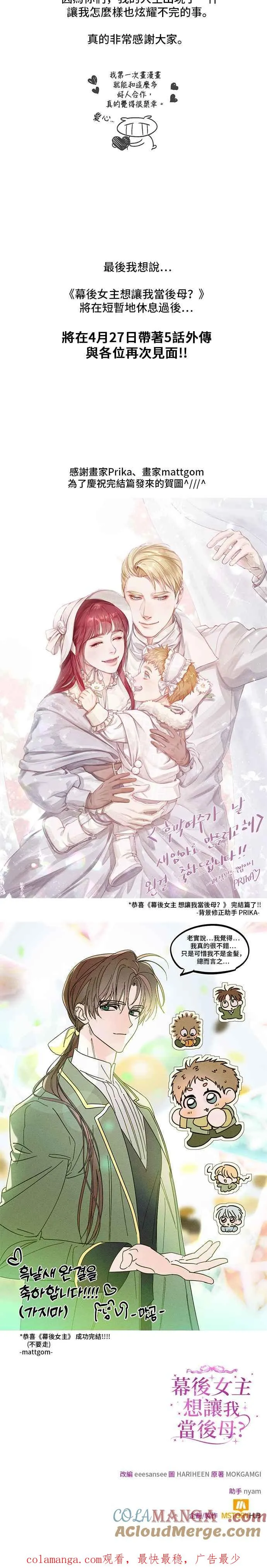 后记 第3页