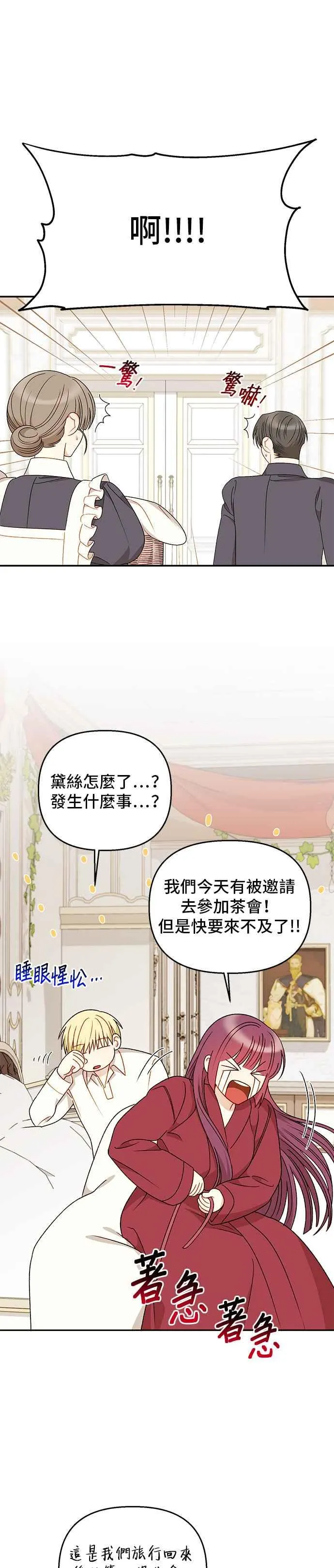 外传1 第2页
