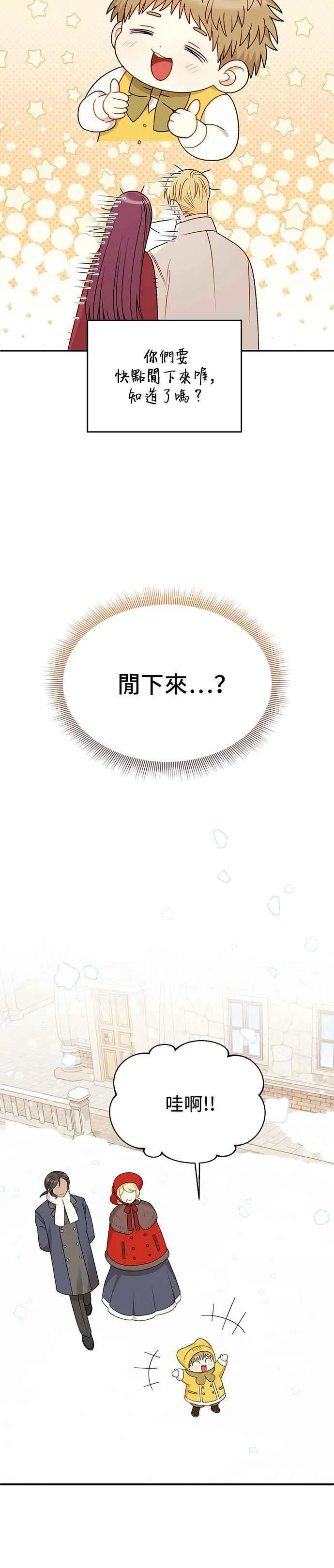 外传1 第4页