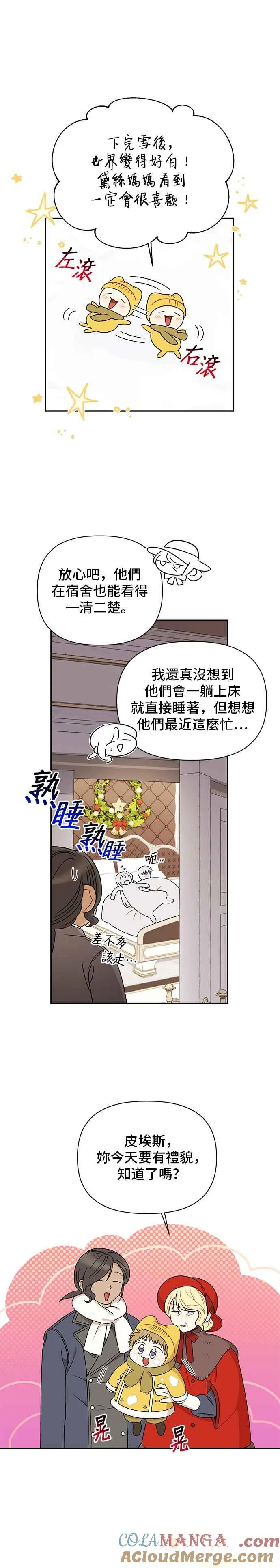 外传1 第5页