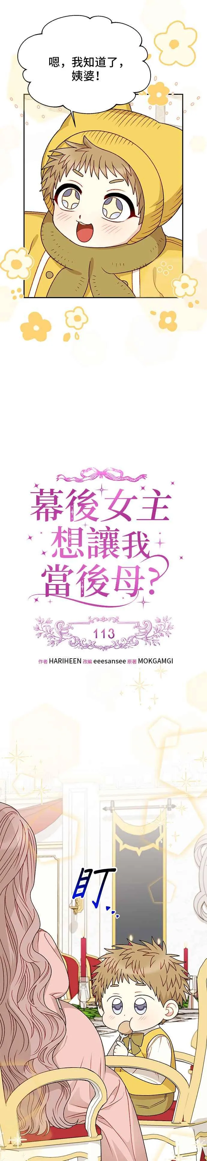 外传1 第6页