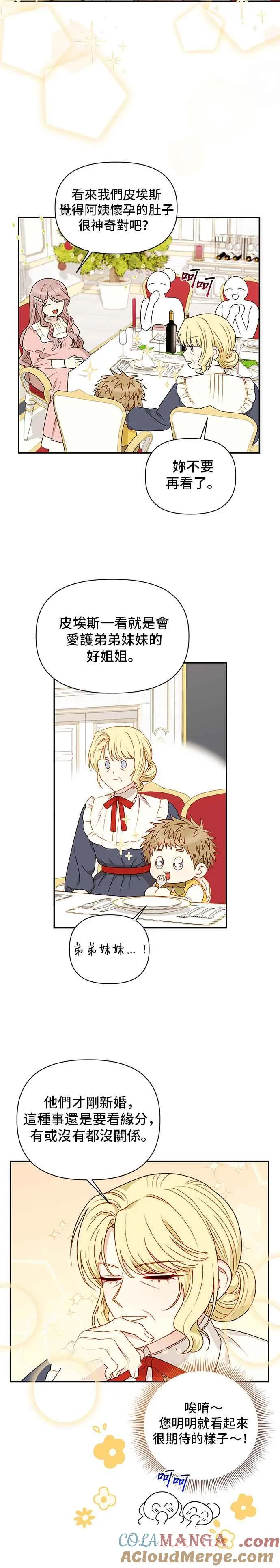 外传1 第7页
