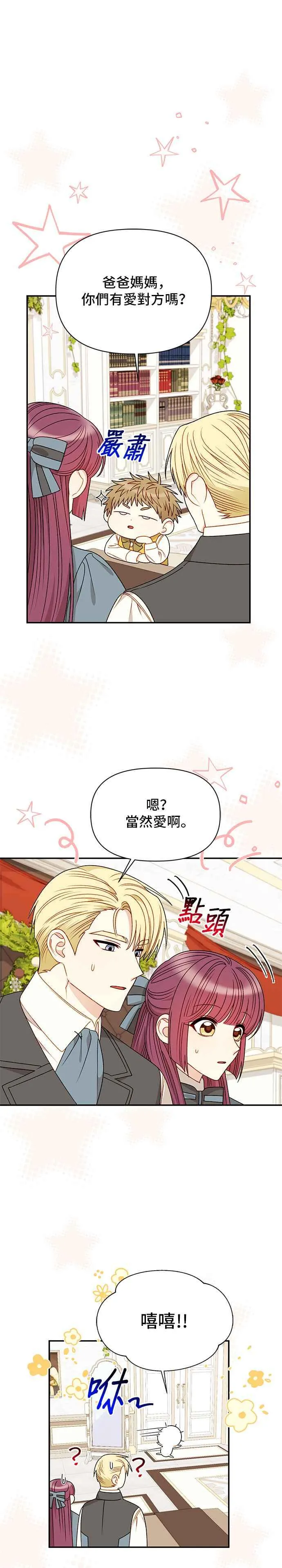 外传1 第12页