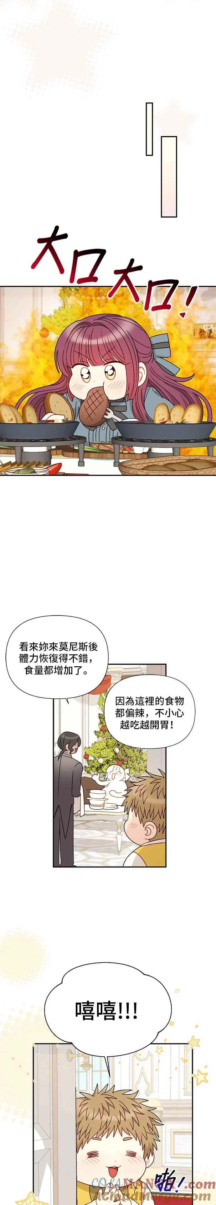 外传1 第13页