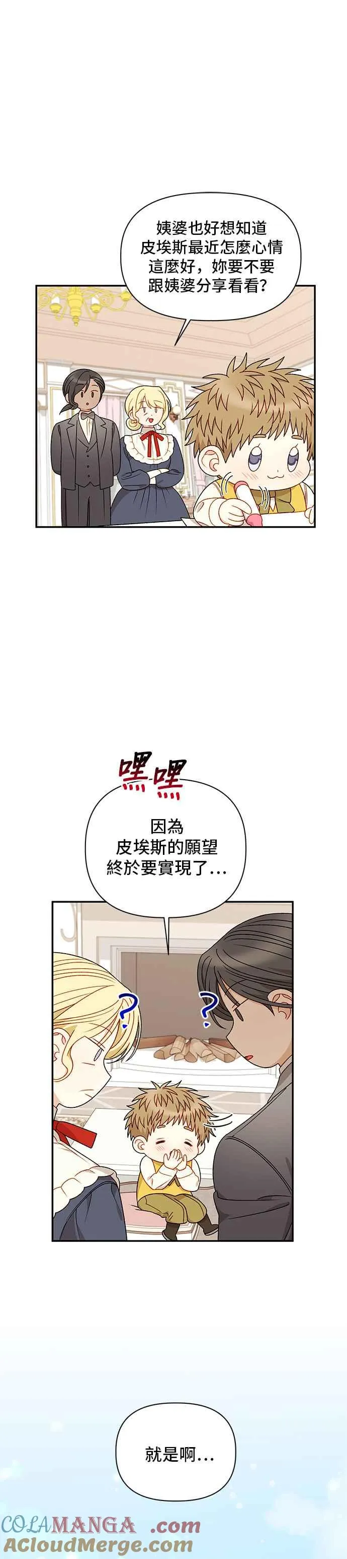 外传1 第15页