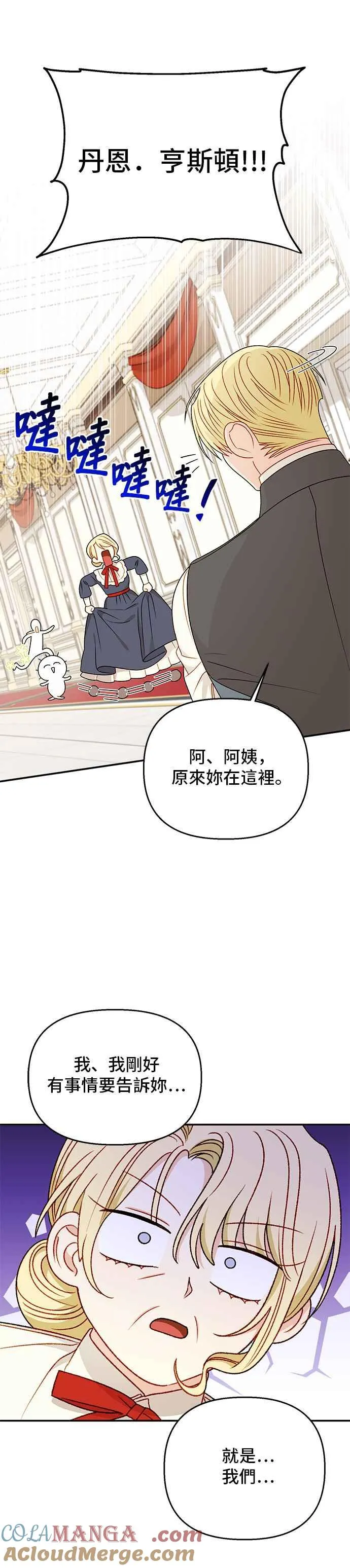 外传1 第17页