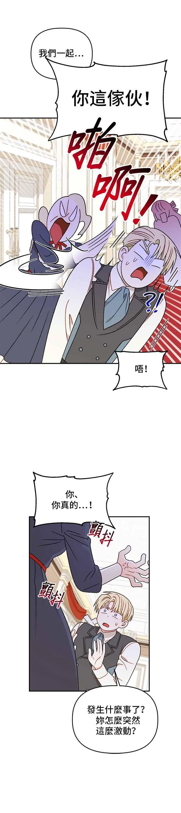 外传1 第18页