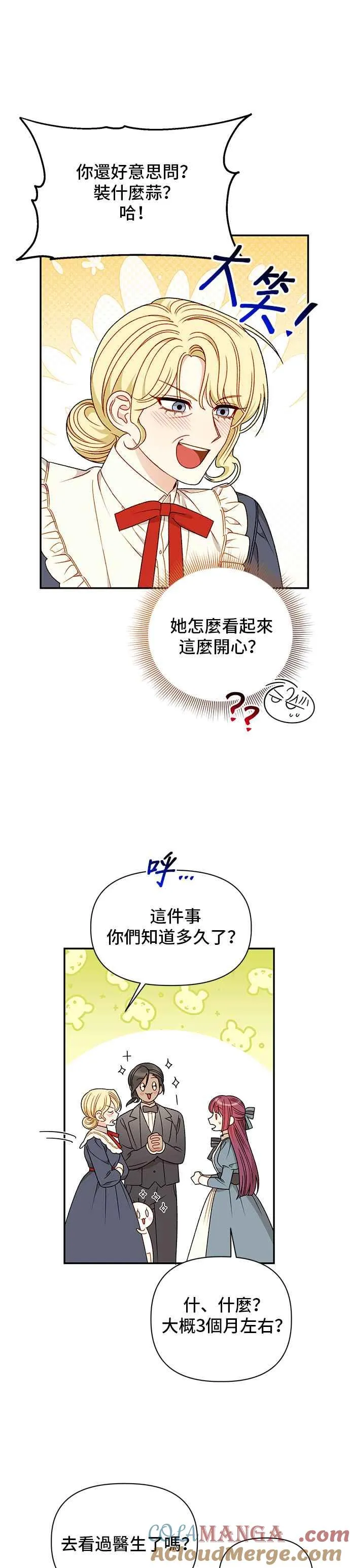 外传1 第19页