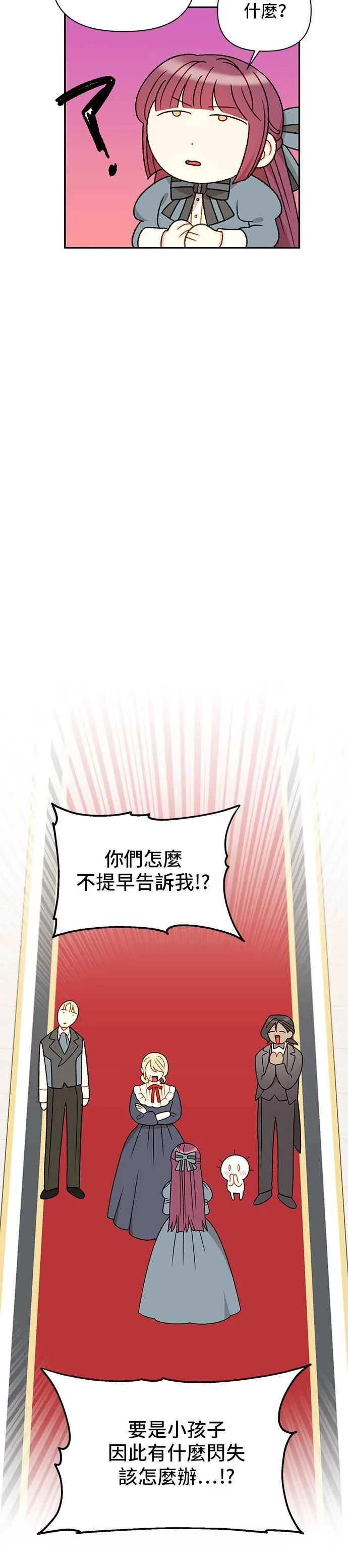 外传1 第20页