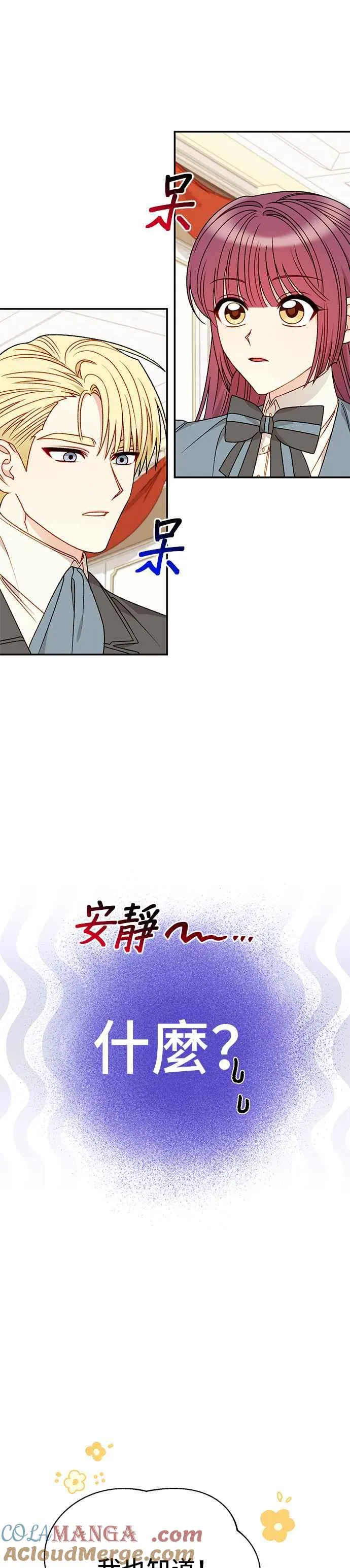 外传1 第21页