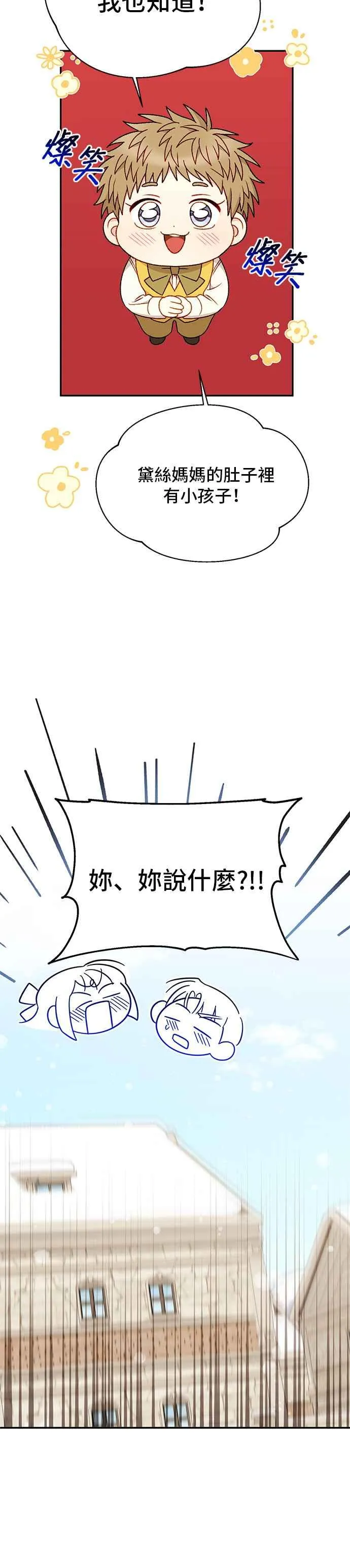 外传1 第22页