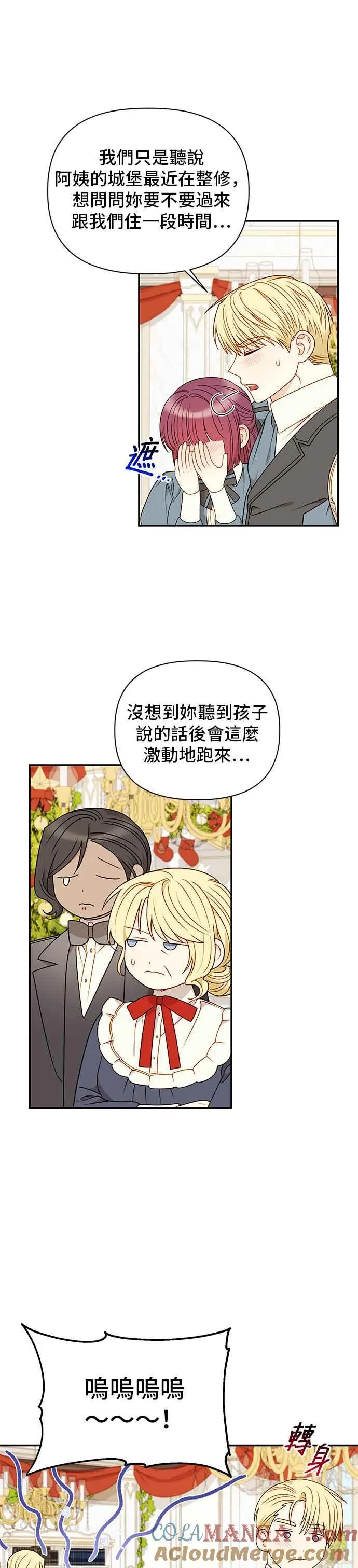 外传1 第25页