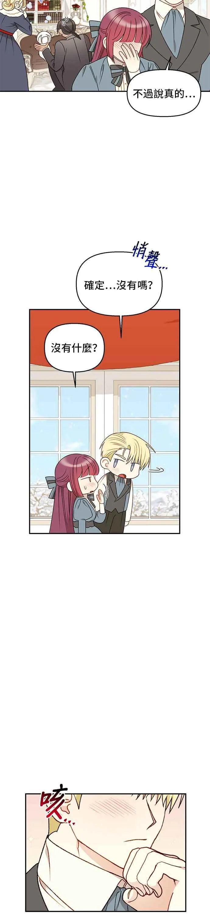 外传1 第26页