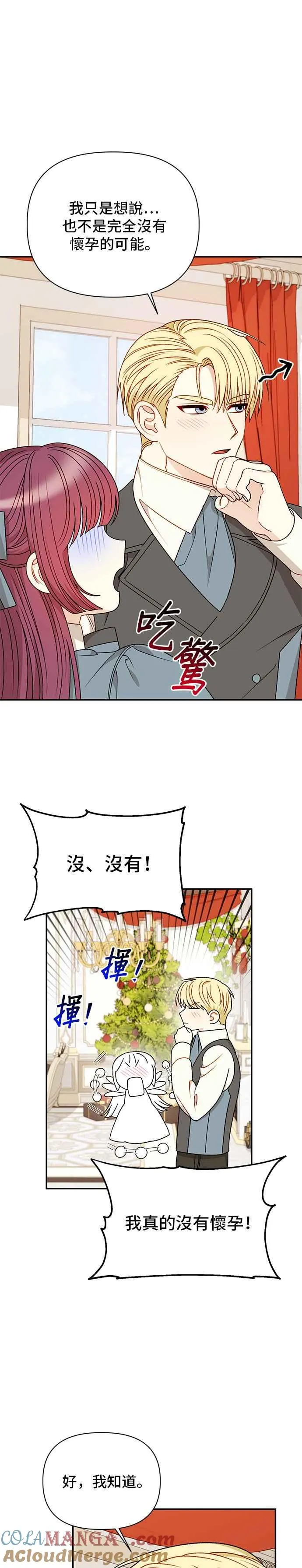 外传1 第27页