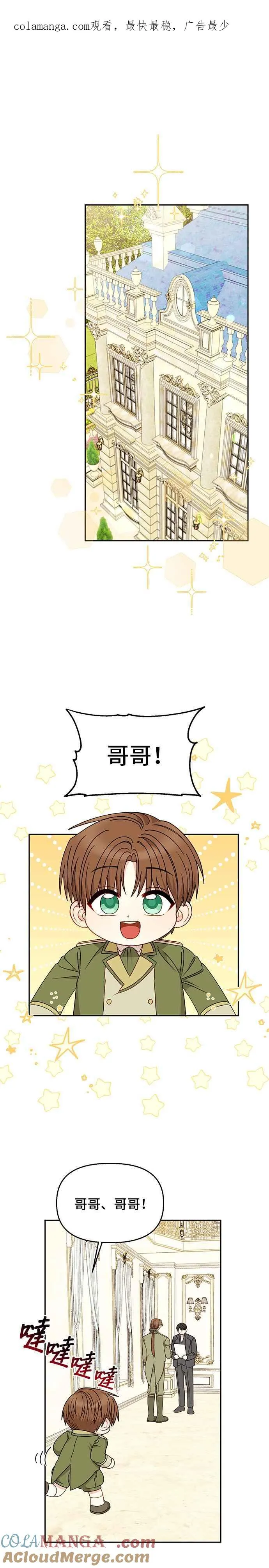 外传2 第1页